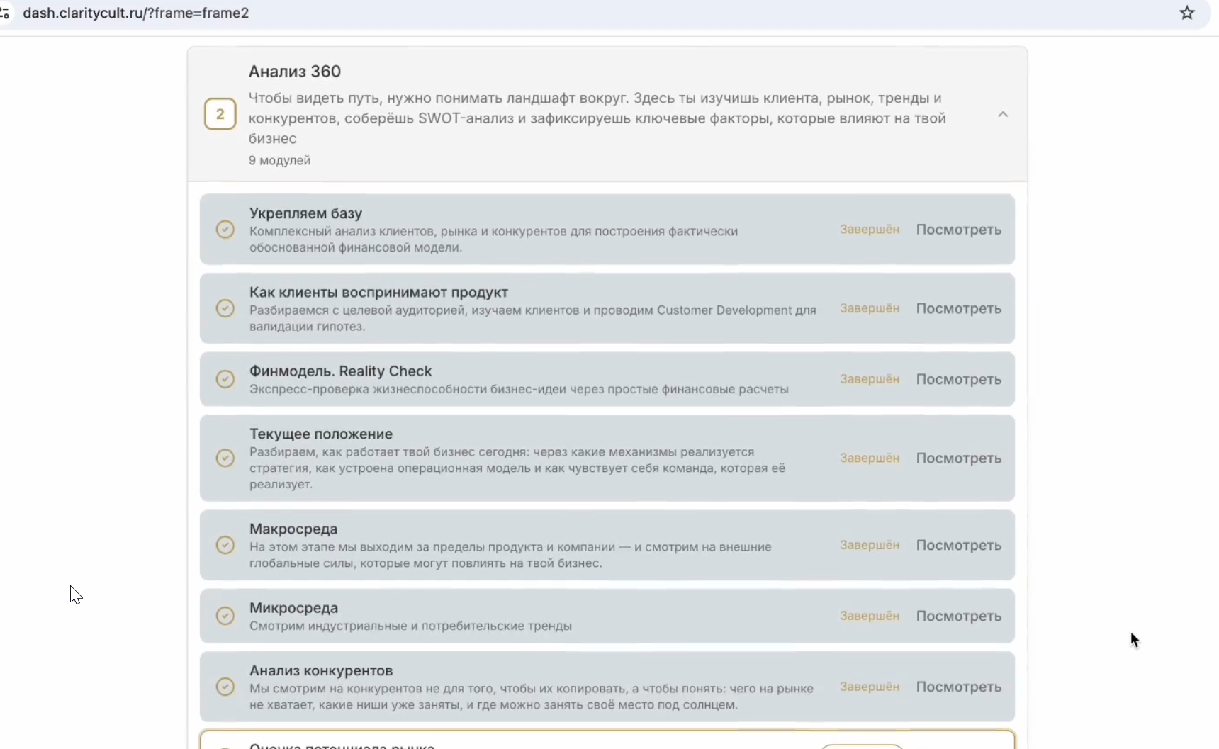 A multitude of lessons and modules